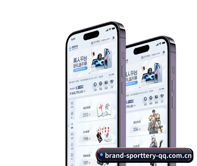 竞彩网 APP